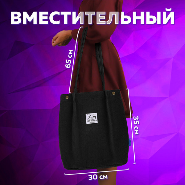 Изображение товара Сумка-шоппер Brauberg 271905 (черный)