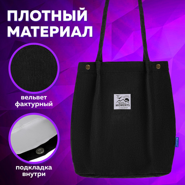 Изображение товара Сумка-шоппер Brauberg 271905 (черный)