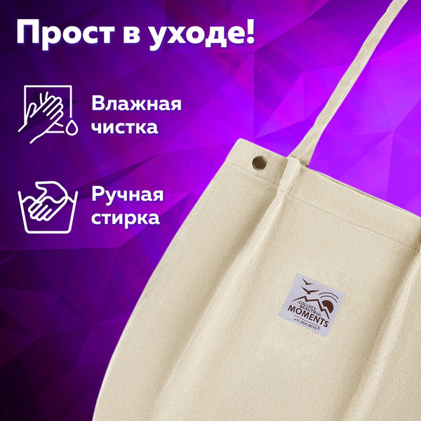 Изображение товара Сумка-шоппер Brauberg 271906 (бежевый)