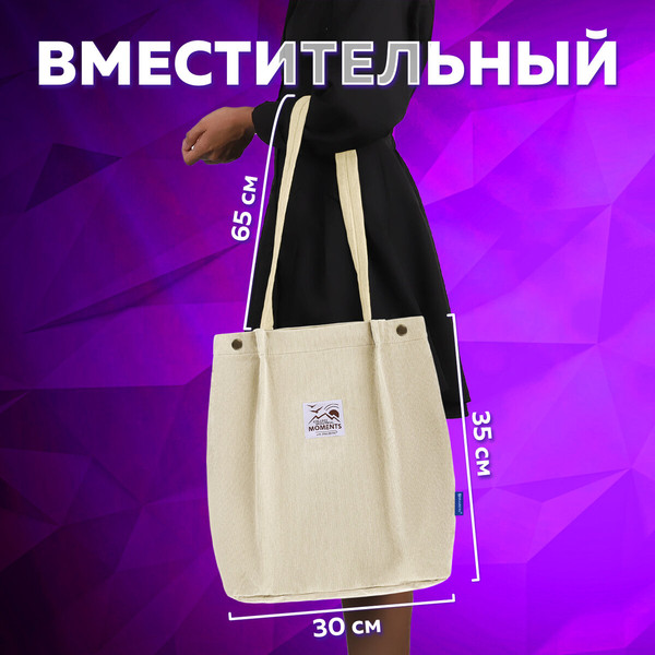 Изображение товара Сумка-шоппер Brauberg 271906 (бежевый)