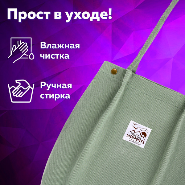 Изображение товара Сумка-шоппер Brauberg 271908 (мятный)