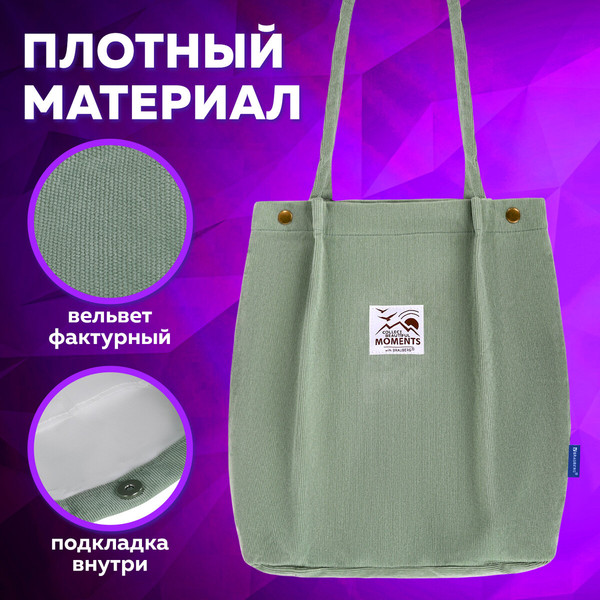 Изображение товара Сумка-шоппер Brauberg 271908 (мятный)