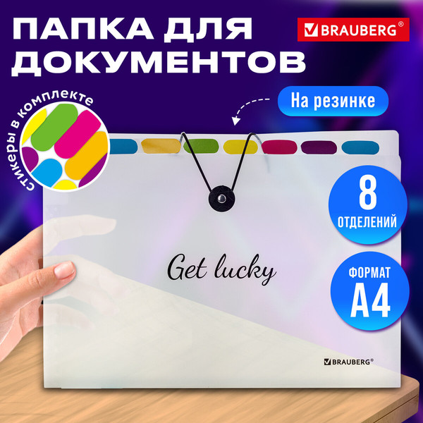 Изображение товара Папка для бумаг Brauberg 271928 (прозрачный)