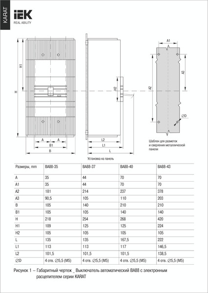 Изображение товара Выключатель автоматический IEK ВА88-43 3Р 1250А 50кА / SVA61-3-1250