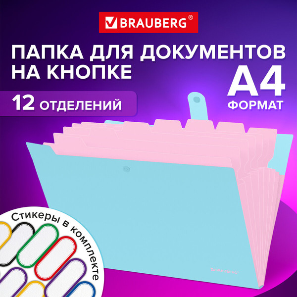 Изображение товара Папка для бумаг Brauberg 271932 (голубой)
