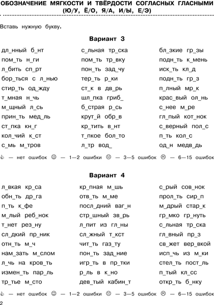 Изображение товара Учебное пособие АСТ 3000 заданий по русскому языку. 1 класс, мягкая обложка (Узорова Ольга)