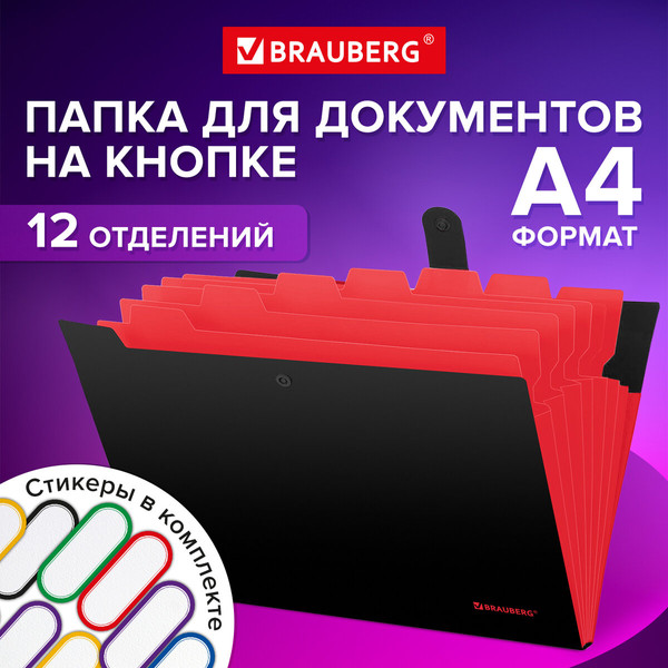 Изображение товара Папка для бумаг Brauberg 271934 (черный)