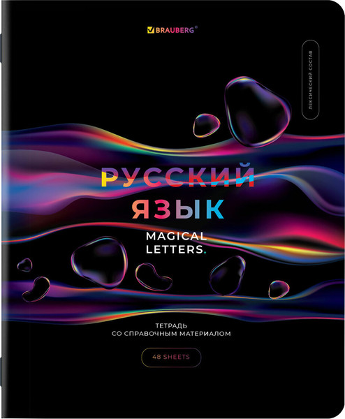 Изображение товара Набор предметных тетрадей Brauberg 404610 (12шт)