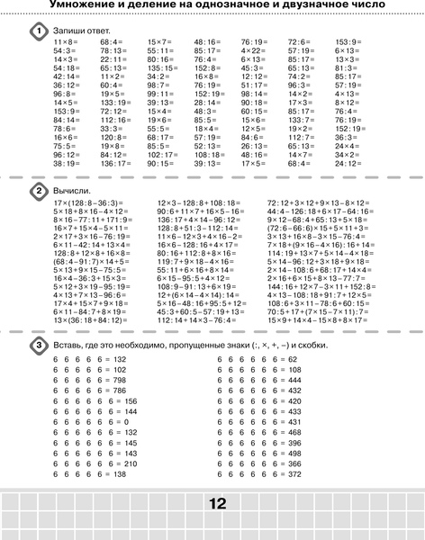 Изображение товара Учебное пособие АСТ 3000 примеров по математике. 3-4 классы, мягкая обложка (Узорова Ольга, Нефедова Елена)