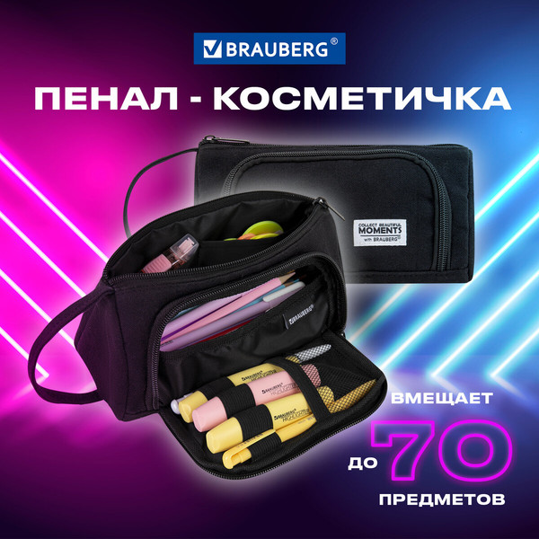 Изображение товара Пенал Brauberg 272339 (черный)