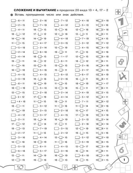 Изображение товара Учебное пособие АСТ 3000 примеров по математике. Лучший тренинг, мягкая обложка