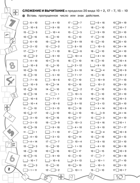 Изображение товара Учебное пособие АСТ 3000 примеров по математике. Лучший тренинг, мягкая обложка