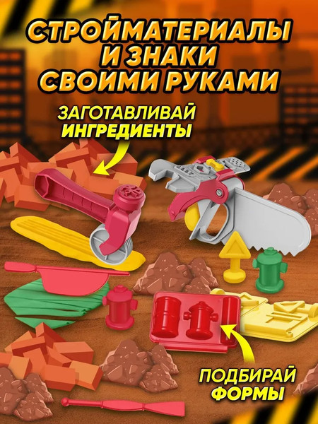 Изображение товара Набор для лепки PlayOkay Домашняя инженерия (35эл)