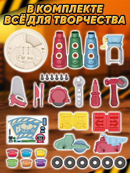 Изображение товара Набор для лепки PlayOkay Домашняя инженерия (35эл)