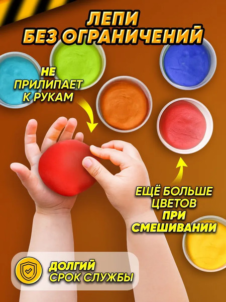 Изображение товара Набор для лепки PlayOkay Домашняя инженерия (35эл)