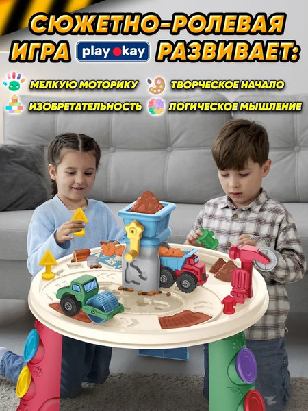 Изображение товара Набор для лепки PlayOkay Домашняя инженерия (35эл)