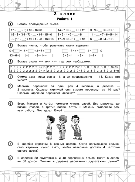 Изображение товара Учебное пособие АСТ 3000 примеров по математике. 3-4 класс, мягкая обложка (Узорова Ольга, Нефедова Елена)