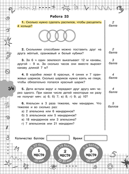 Изображение товара Учебное пособие АСТ 3000 примеров по математике. 3-4 класс, мягкая обложка (Узорова Ольга, Нефедова Елена)