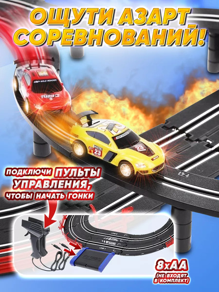 Изображение товара Автотрек PlayOkay Скоростное ралли