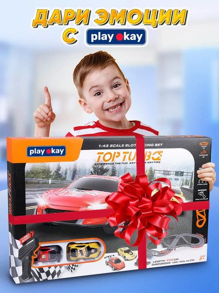 Изображение товара Автотрек PlayOkay Скоростное ралли