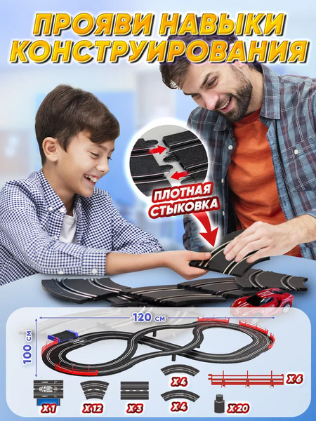 Изображение товара Автотрек PlayOkay Скоростное ралли