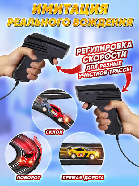 Изображение товара Автотрек PlayOkay Скоростное ралли