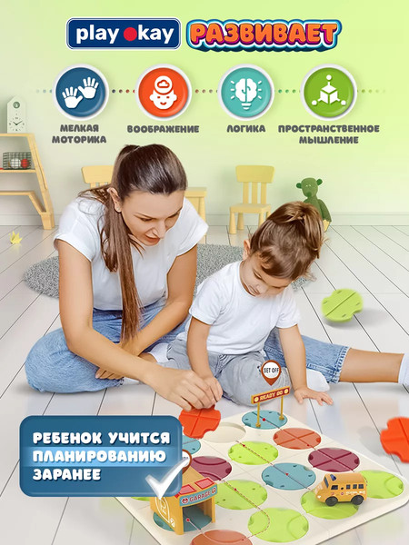 Изображение товара Развивающий игровой набор PlayOkay Авто-Лабиринт со светом и звуком