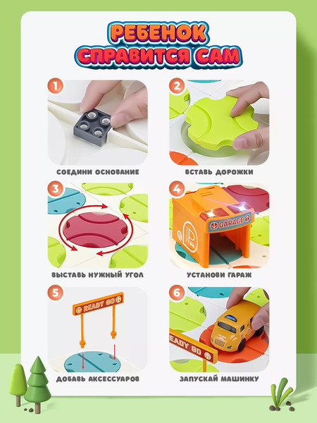 Изображение товара Развивающий игровой набор PlayOkay Авто-Лабиринт со светом и звуком