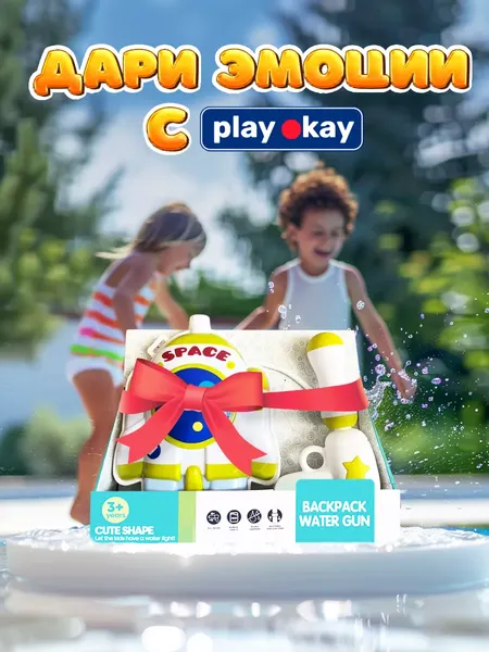 Изображение товара Бластер игрушечный PlayOkay Космический корабль с рюкзаком / P3064-1A