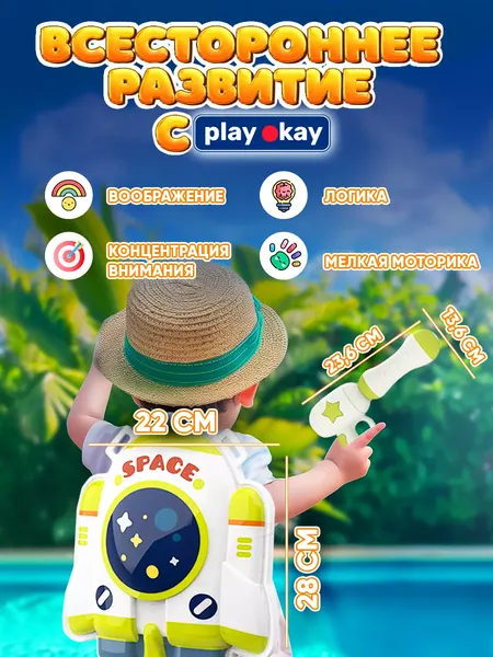 Изображение товара Бластер игрушечный PlayOkay Космический корабль с рюкзаком / P3064-1A