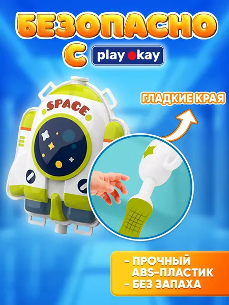 Изображение товара Бластер игрушечный PlayOkay Космический корабль с рюкзаком / P3064-1A