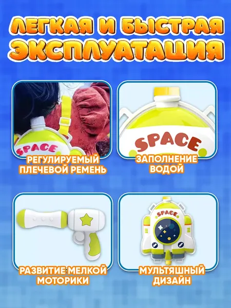 Изображение товара Бластер игрушечный PlayOkay Космический корабль с рюкзаком / P3064-1A