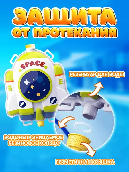 Изображение товара Бластер игрушечный PlayOkay Космический корабль с рюкзаком / P3064-1A