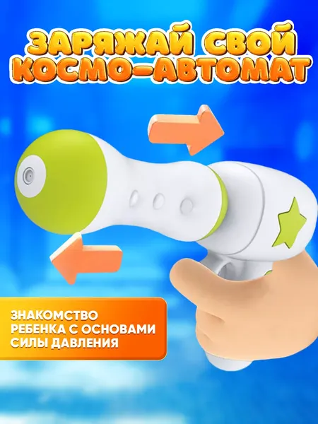 Изображение товара Бластер игрушечный PlayOkay Космический корабль с рюкзаком / P3064-1A