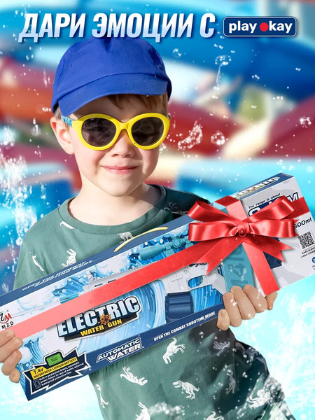 Изображение товара Автомат игрушечный PlayOkay Электрический / M416