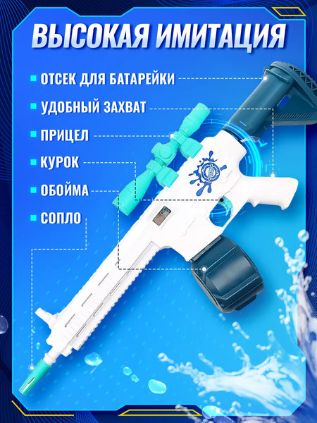 Изображение товара Автомат игрушечный PlayOkay Электрический / M416