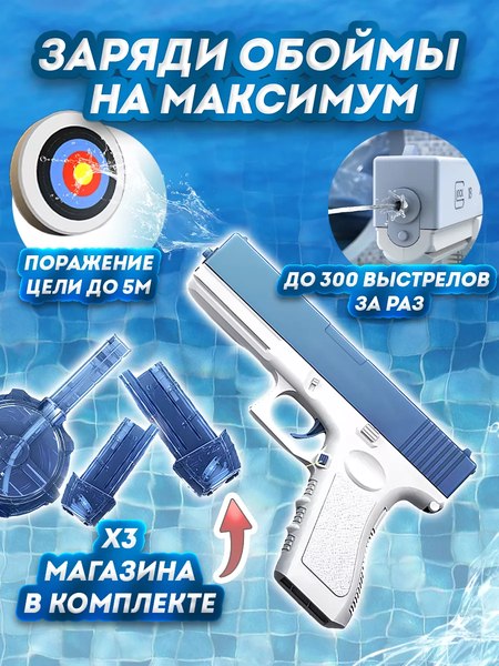 Изображение товара Пистолет игрушечный PlayOkay Глок 2 обоймы магазина