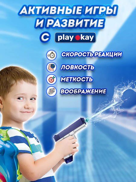 Изображение товара Пистолет игрушечный PlayOkay Глок 2 обоймы магазина
