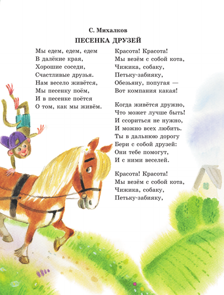 Изображение товара Книга АСТ 50 поуч. сказочных историй на каждый день, твердая обложка (Успенский Эдуард, Остер Григорий)