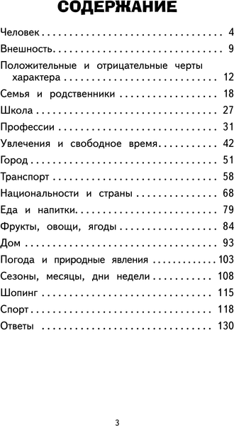 Изображение товара Учебное пособие АСТ 500 важных слов англ. яз. для школьников, мягкая обложка (Тарасова Анна)