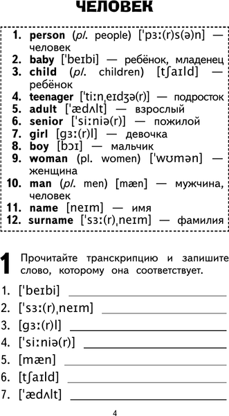 Изображение товара Учебное пособие АСТ 500 важных слов англ. яз. для школьников, мягкая обложка (Тарасова Анна)
