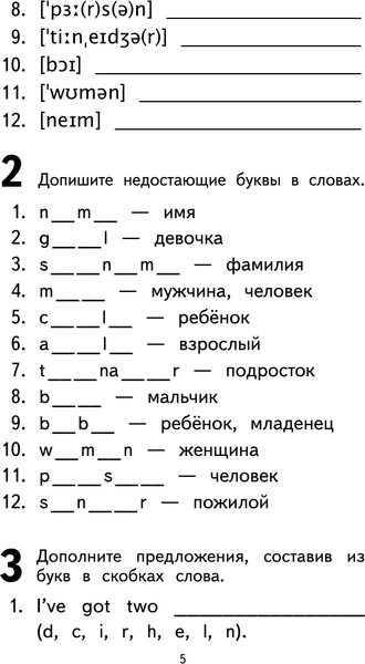 Изображение товара Учебное пособие АСТ 500 важных слов англ. яз. для школьников, мягкая обложка (Тарасова Анна)
