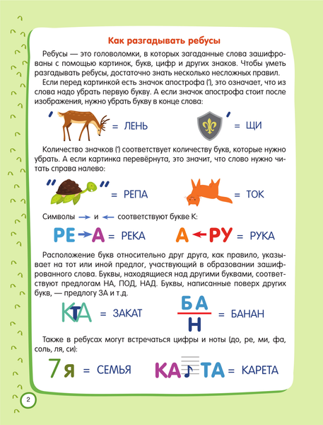 Изображение товара Развивающая книга АСТ 500 увлекательных IQ- заданий для дошколят, мягкая обложка (Дмитриева Валентина)