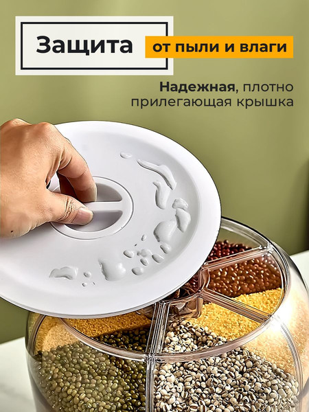 Изображение товара Емкость для хранения Classmark Диспенсер для сыпучих продуктов 23x23см (6л)