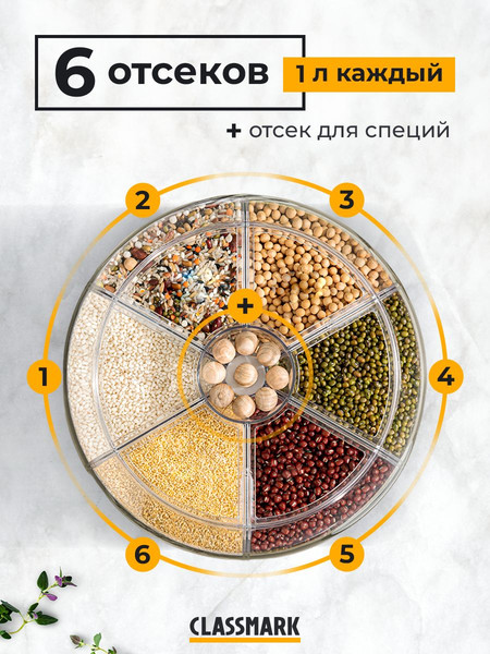 Изображение товара Емкость для хранения Classmark Диспенсер для сыпучих продуктов 23x23см (6л)