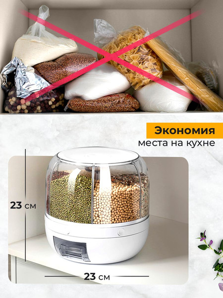 Изображение товара Емкость для хранения Classmark Диспенсер для сыпучих продуктов 23x23см (6л)