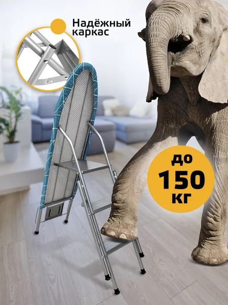 Изображение товара Гладильная доска Classmark С лестницей (бирюзовый)