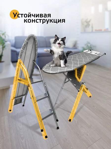 Изображение товара Гладильная доска Classmark С лестницей (серый)