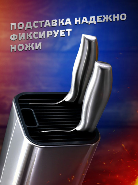 Изображение товара Набор ножей Classmark С подставкой (7шт)