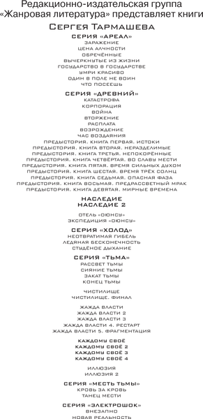 Изображение товара Книга АСТ Ареал 5-8. Уникальное лимитированное издание, твердая обложка (Тармашев Сергей)